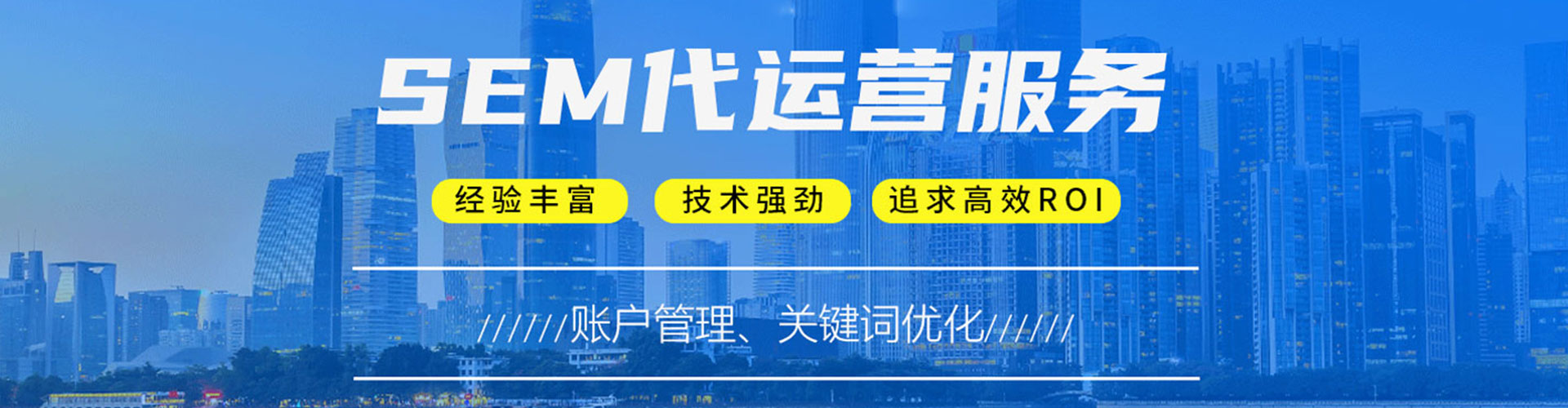 张家口竞价推广